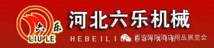 任縣六樂(lè)機(jī)械廠